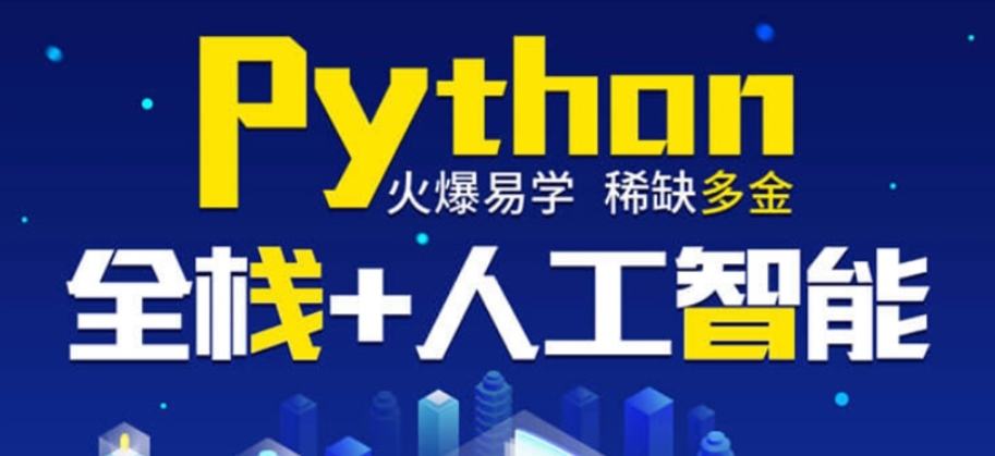南京人工智能培训机构