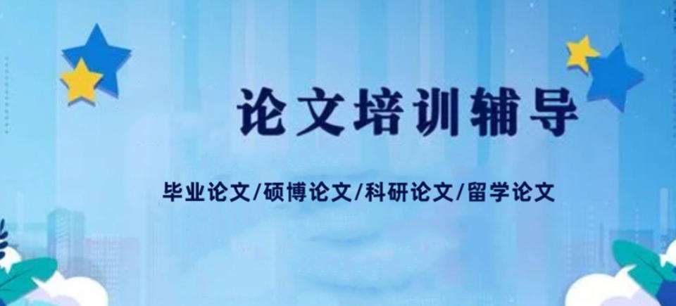 SCI/EI/SSCI论文辅导