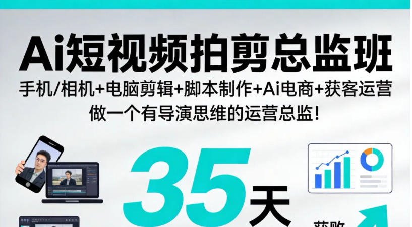 AI剪辑/设计培训机构哪家好名单top榜新出炉.jpg