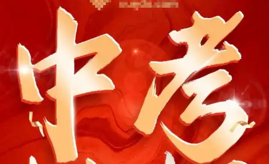 乌鲁木齐中考全日制补课机构