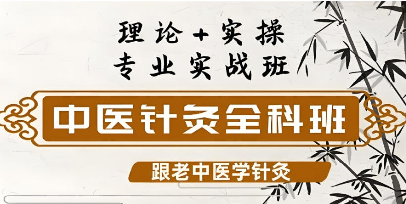 一览中医专长/师承培训机构前十名单2026top榜更新.jpg