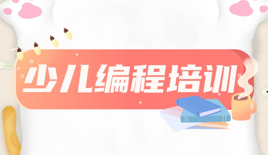 专门针对信奥赛csp-j/s/noip/c++培训的十大编程机构推荐5.jpg