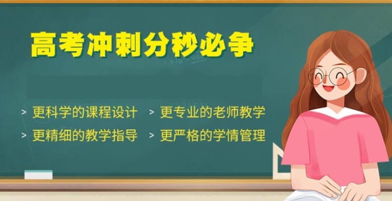 重庆高考复读学校哪家好