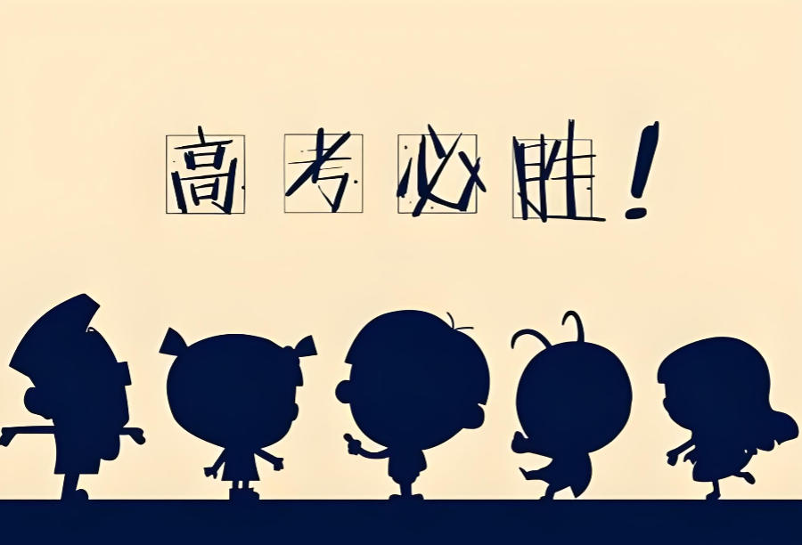 昆明高考辅导班