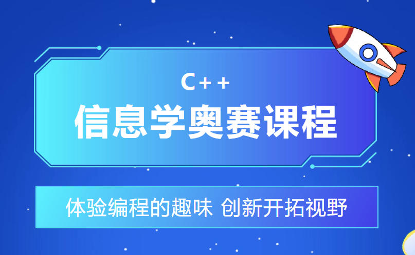 青少年编程C++竞赛班前十名单揭晓！抢跑2026信奥赛道→.jpg