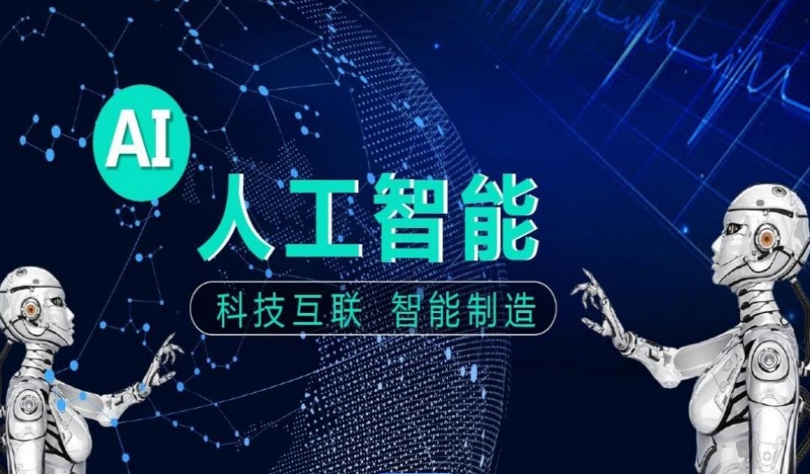 人工智能培训机构