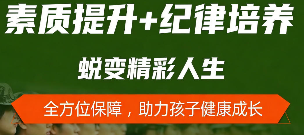 河南排名前十大封闭式管理叛逆孩子学校2026top10