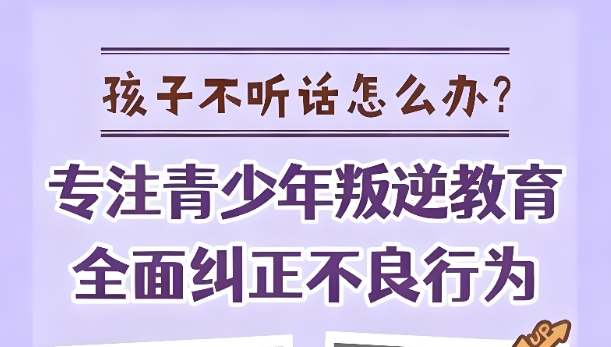 山东青少年特训学校