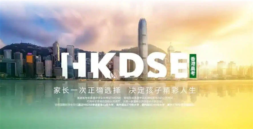 2026口碑好的深圳DSE课程考试培训机构top10