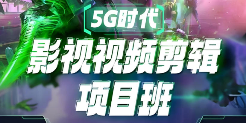 抓住风口|2026深圳红瓜子影视后期AIGC学习培训课程开班了.jpg
