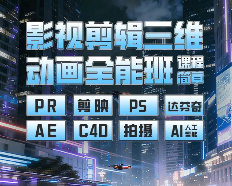 深圳top10更新影视剪辑全能班口碑名单发布一览-红瓜子.jpg