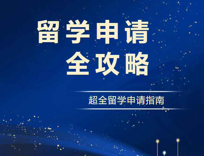 低成本留学指南.jpg