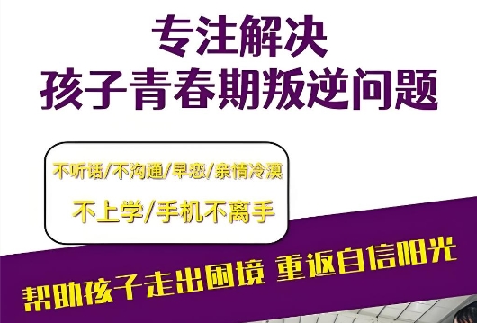 广西针对叛逆厌学网瘾的军事化学校前十名