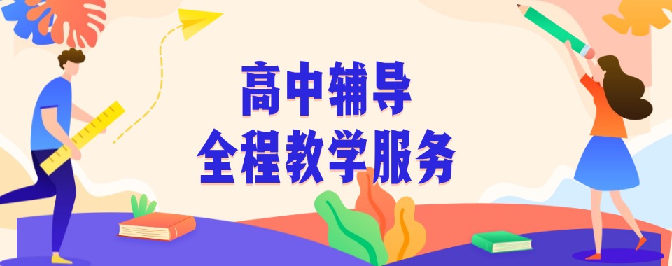 重庆高考复读学校哪家好