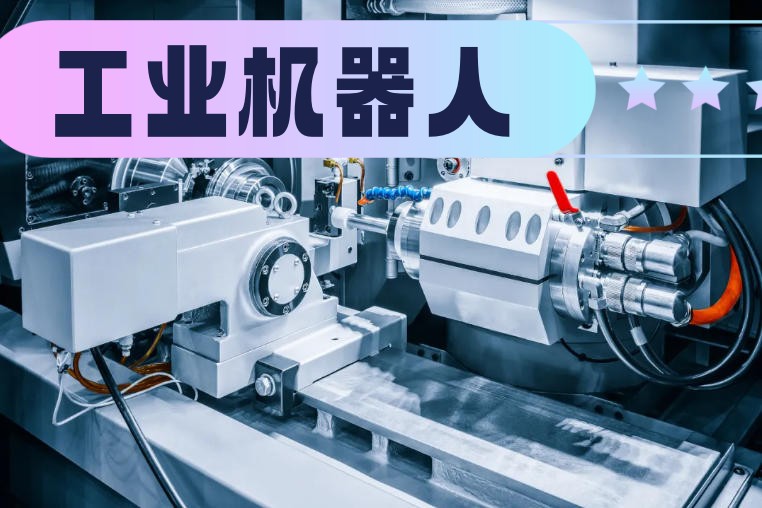 【机电一体化】江苏好的工业机器人培训机构前十名单top公布.jpg
