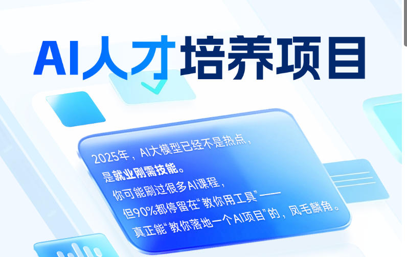 近屿智能：AIGC大模型多模态训练营2026全新发布.jpg