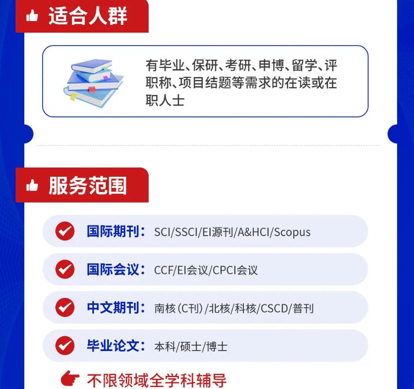 论文辅导机构