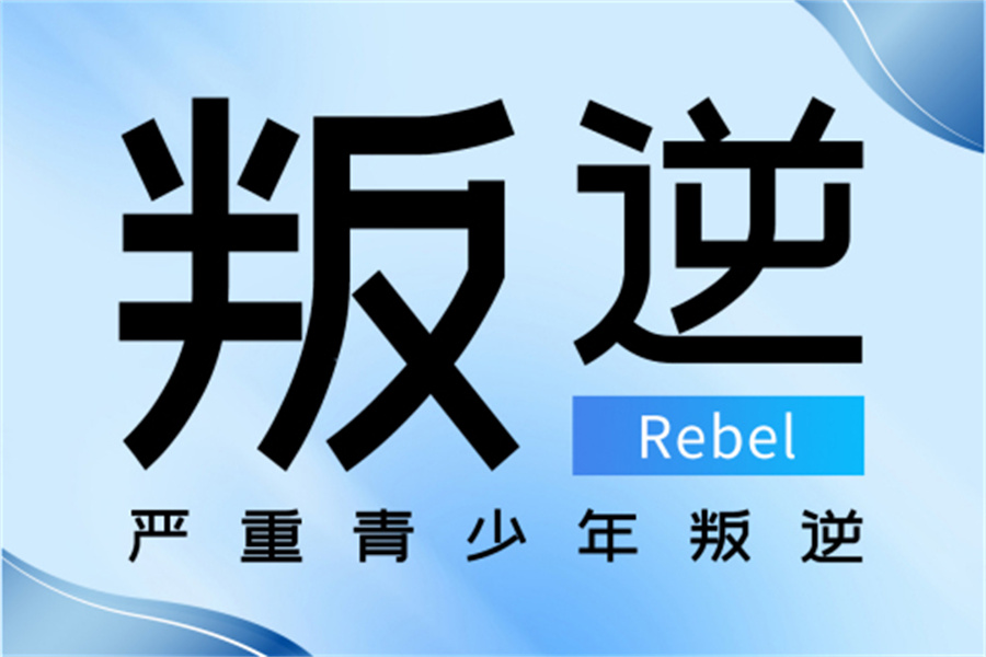 郑州青少年网瘾戒除基地