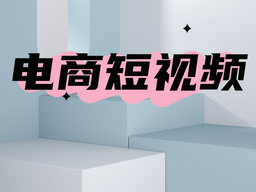 一览!广州电商培训机构名单.jpg