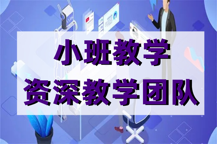 南京PCB电子硬件工程师培训学校top10排行榜