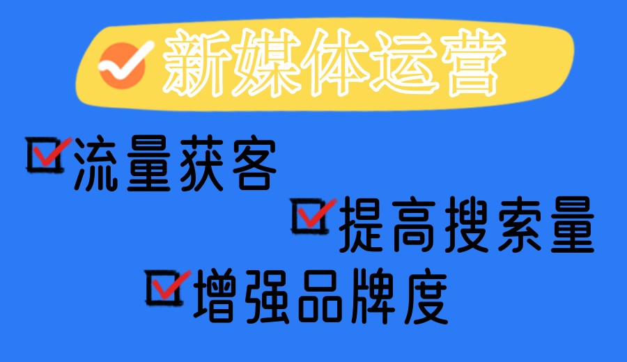 TOP十大商家短视频/新媒体【推广获客】培训机构排名出炉.jpg