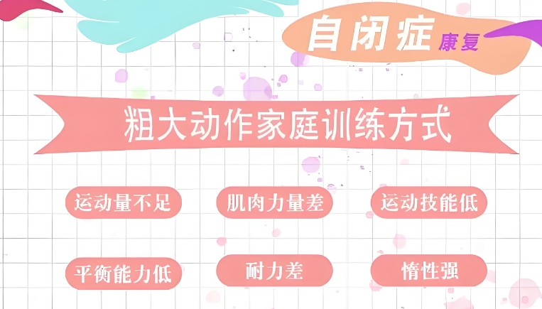 北京儿童康复中心TOP10排名哪家好