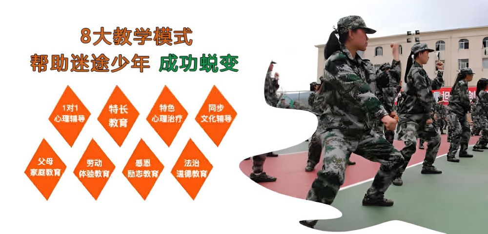 十大南宁叛逆孩子全封闭式军事化管理学校排名口碑简介
