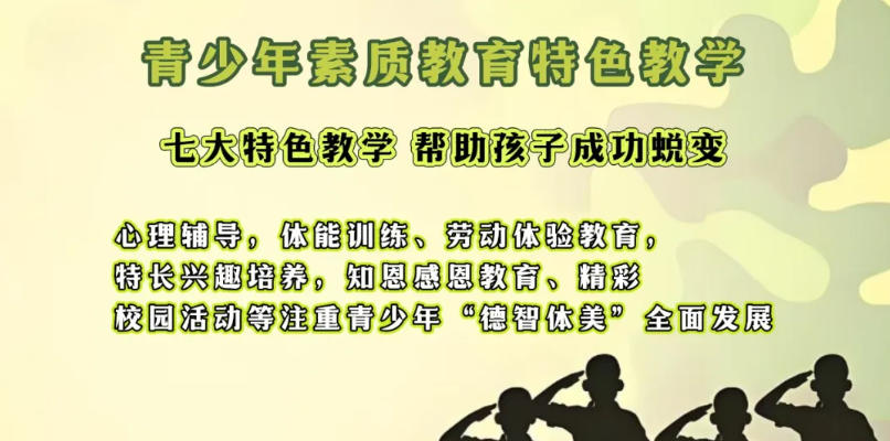 陕西管教青春期问题孩子基地哪家好?推荐三家不错的叛逆学校.jpg