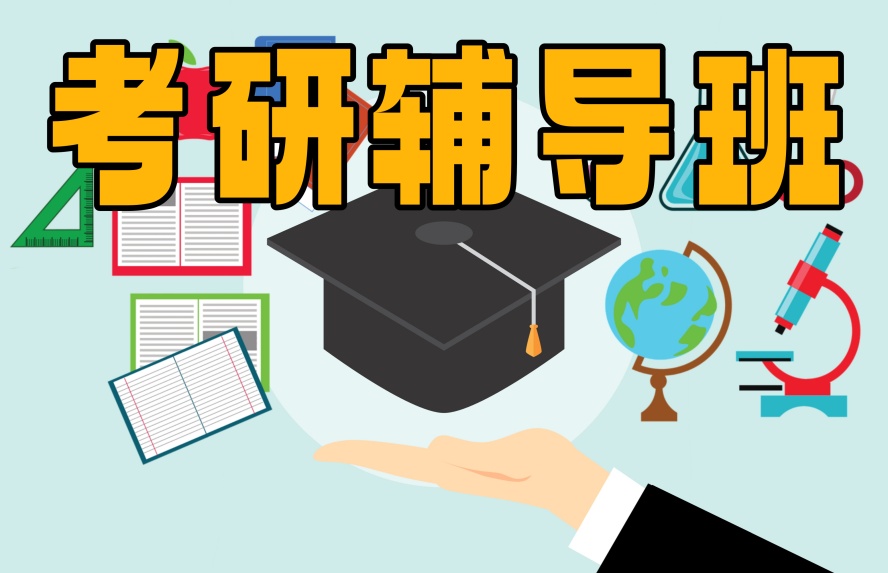 2026北京考研机构实力排名前十榜单出炉啦 .jpg