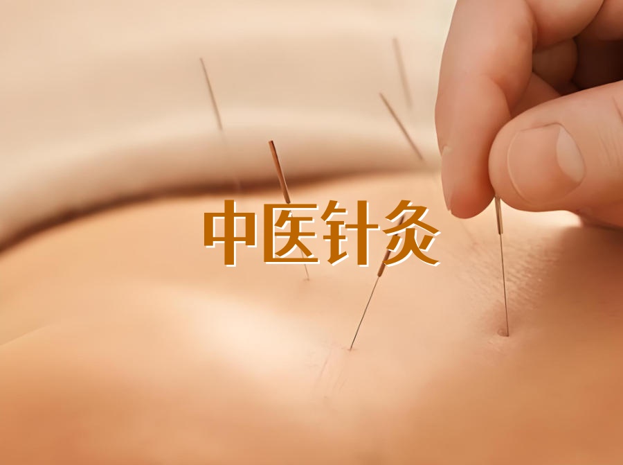 重庆针灸技术培训机构