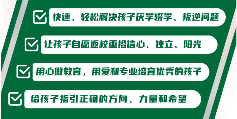 宜昌叛逆学校top10名单:封闭管理 + 心理辅导,.jpg