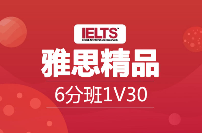 雅思培训.jpg