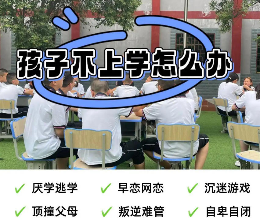 晋城全封闭叛逆不听话孩子管教学校