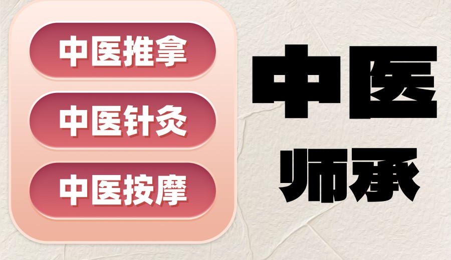 新选2026学中医比较好的十大培训机构榜单.jpg