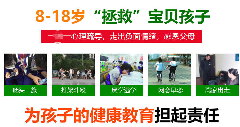 管教叛逆孩子