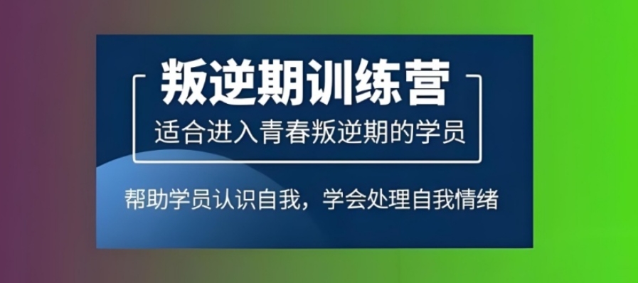 菏泽戒网瘾学校