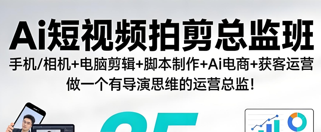 武汉短视频培训机构哪家好