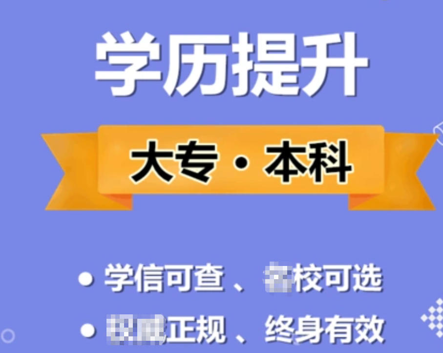 哈尔滨专升本学历提升培训机构