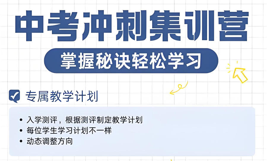 武汉中考全日制辅导班