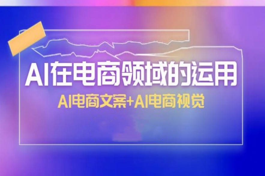 成都AI直播课程培训机构排名靠谱推荐