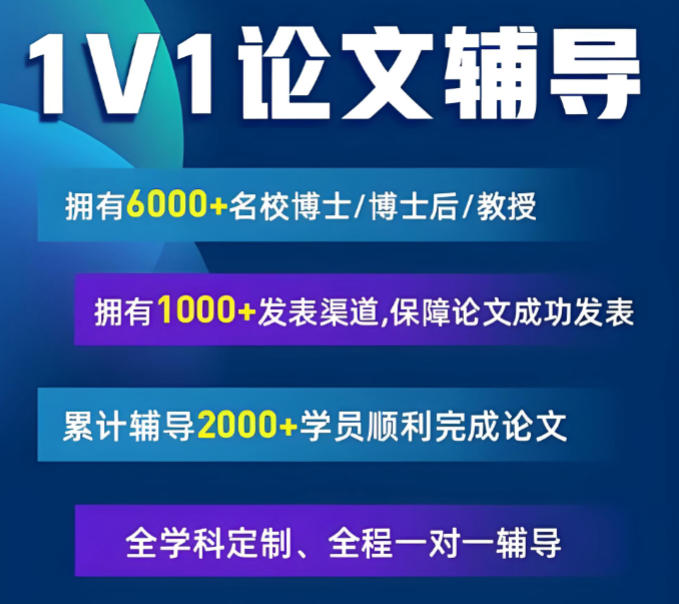 十大本硕博毕业论文辅导机构