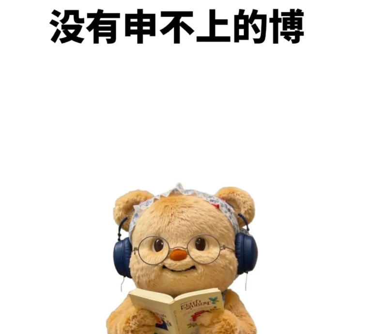 2026博士申请中介机构:研知有术.jpg