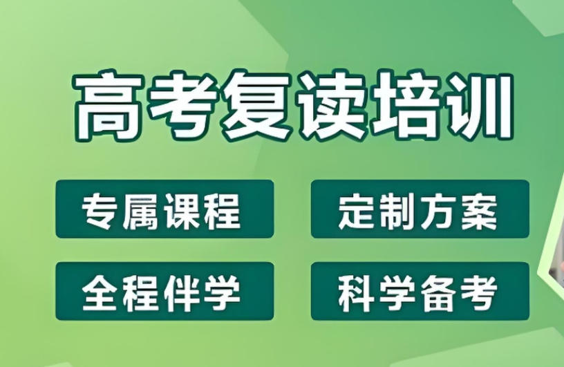 为梦破茧，何惧涅槃丨重庆高考复读学校TOP10榜单更新一览.jpg