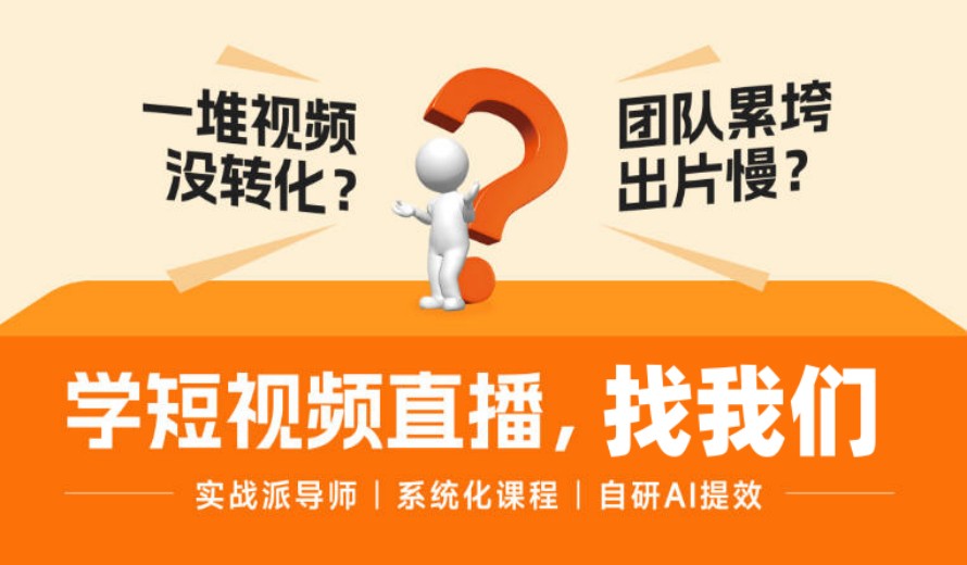 TOP榜单更新十大深圳短视频引流获客培训机构名单一览.jpg