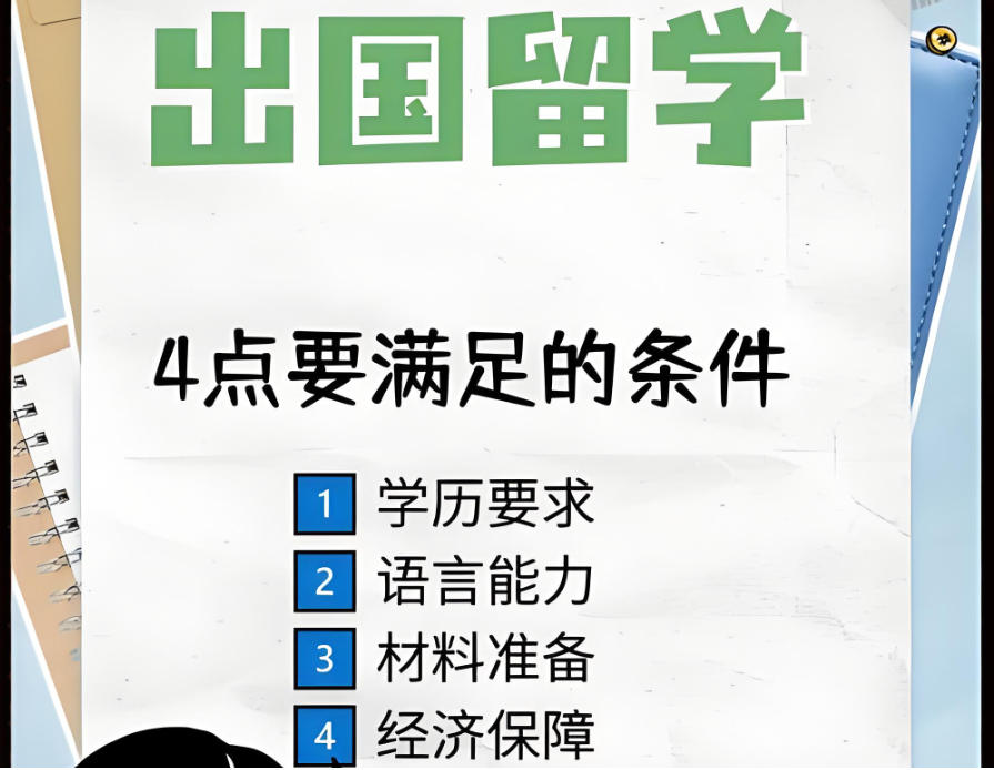 广东出国留学中介机构