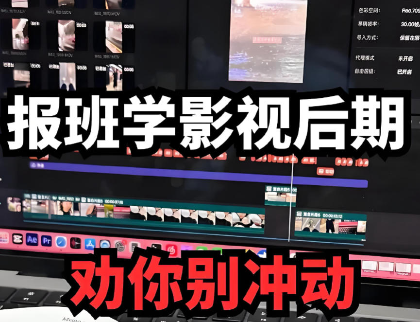 正规影视后期制作培训机构排行榜前十名单汇总
