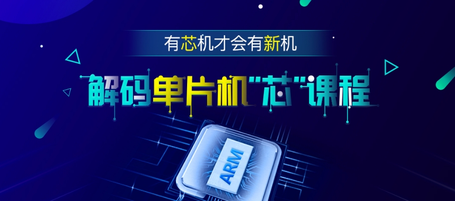 嵌入式培训机构前十名