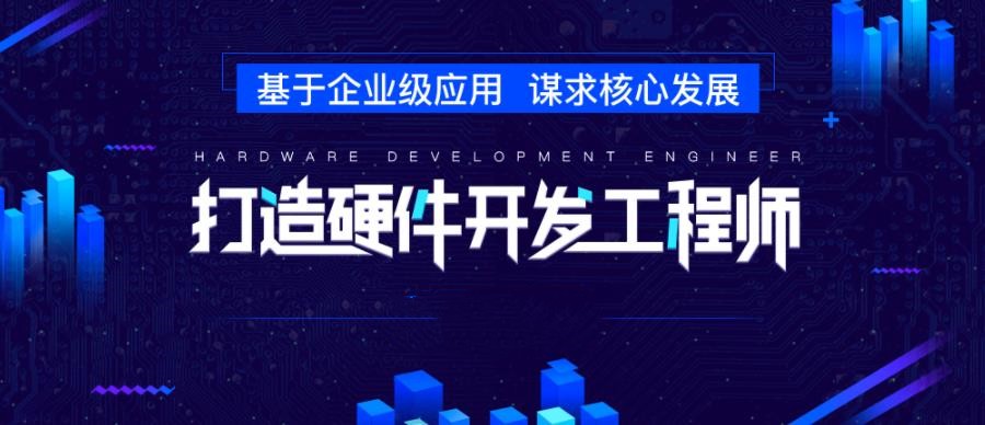 揭秘2026嵌入式培训机构前十名名单一览