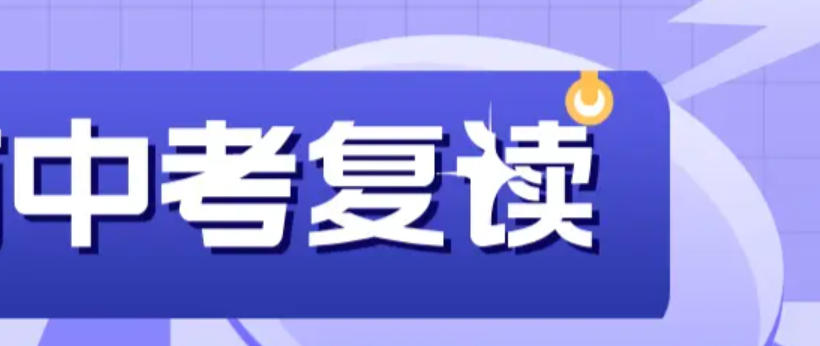 苏州全日制中考复读学校