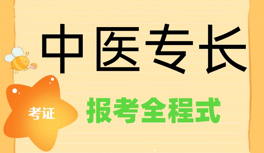 传承智慧：2026排名好的中医师承培训机构top10表单一览.jpg